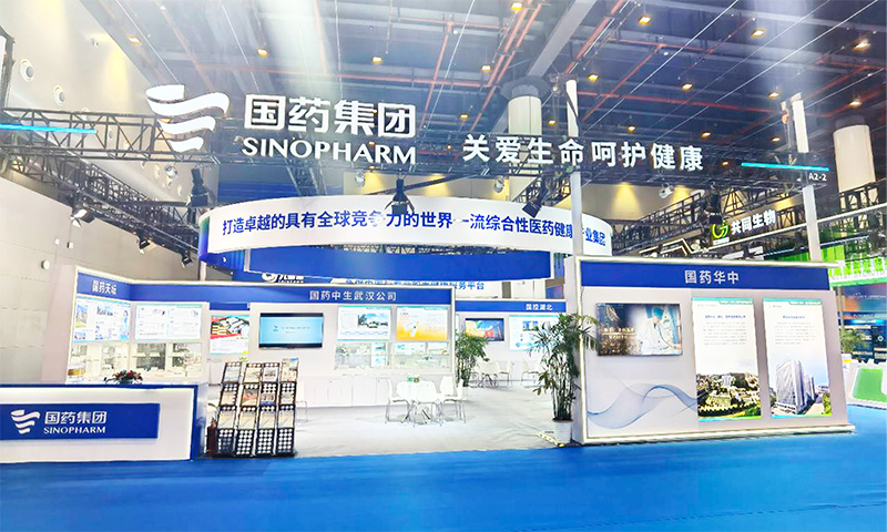 國藥天壇亮相第十七屆中國生物產(chǎn)業(yè)大會(huì )
