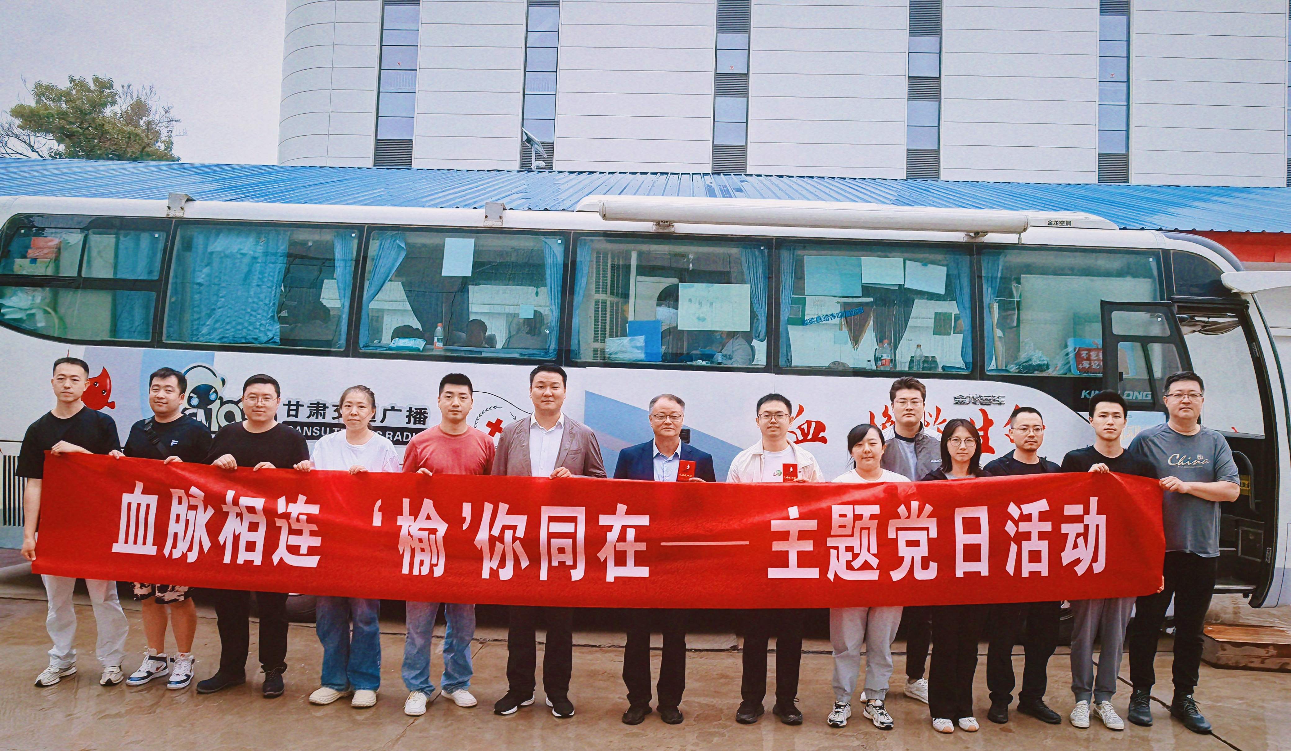 血脈相連 “榆”你同在 | 國藥天壇蘭州開(kāi)展無(wú)償獻血活動(dòng)