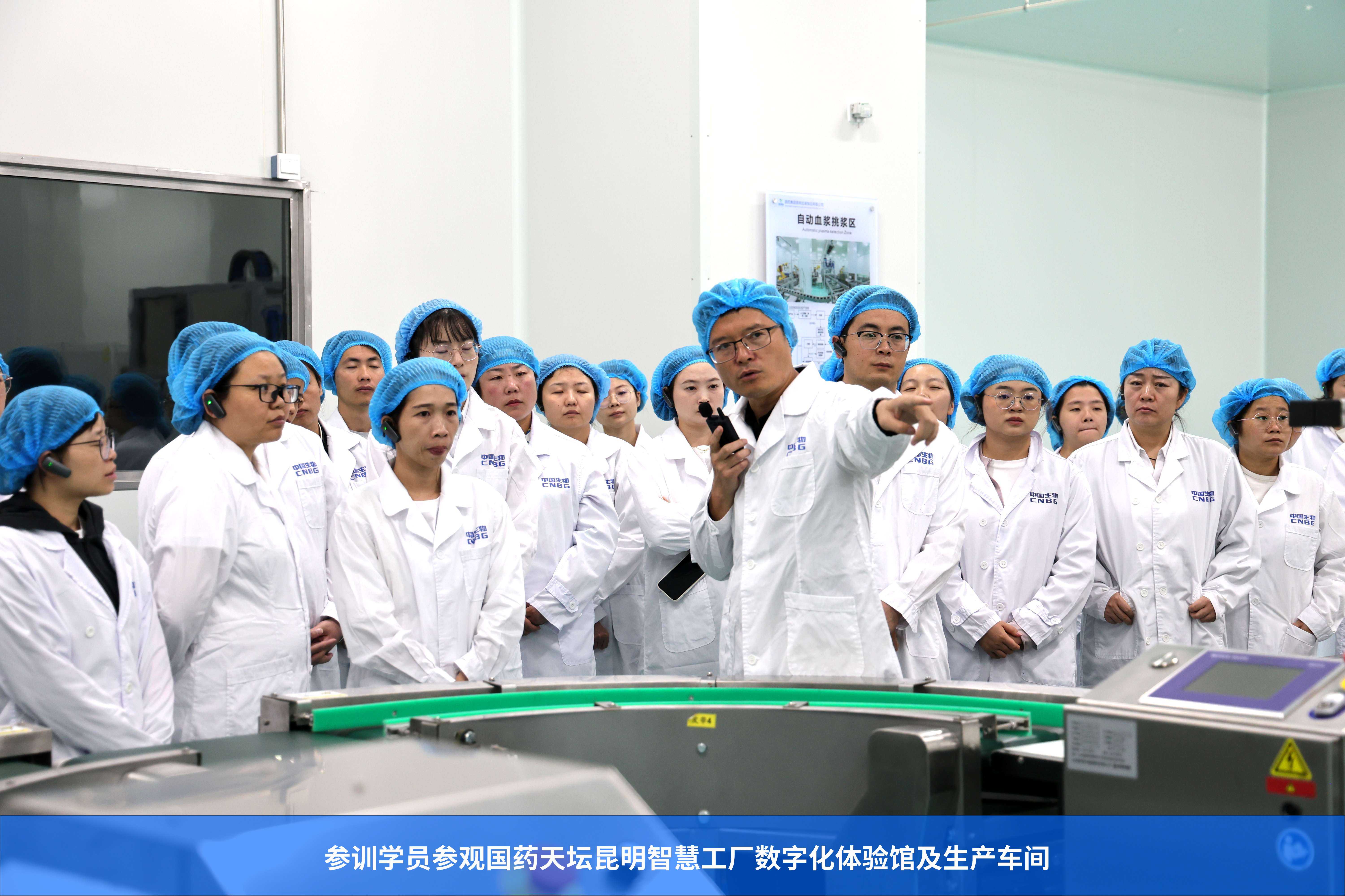 護航計劃丨充電蓄能 專(zhuān)心致“質(zhì)”——2025年國藥天壇漿站質(zhì)量管理專(zhuān)項培訓圓滿(mǎn)完成