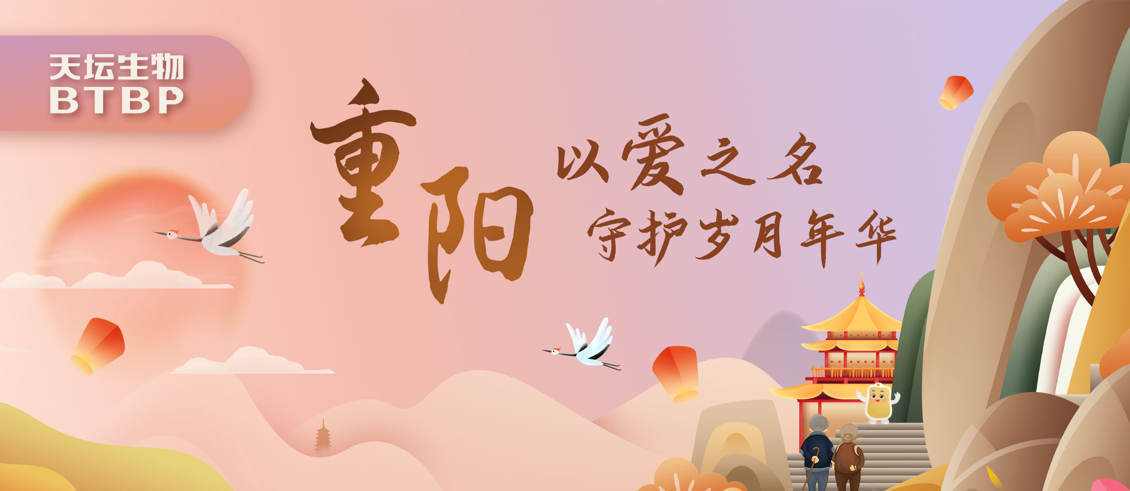 心系公益，生生不息｜國藥天壇漿站重陽(yáng)敬老暖人心
